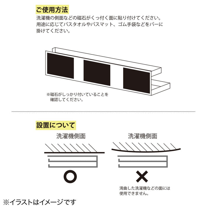 MAGNET TOWEL RACK 2TIER FLAT