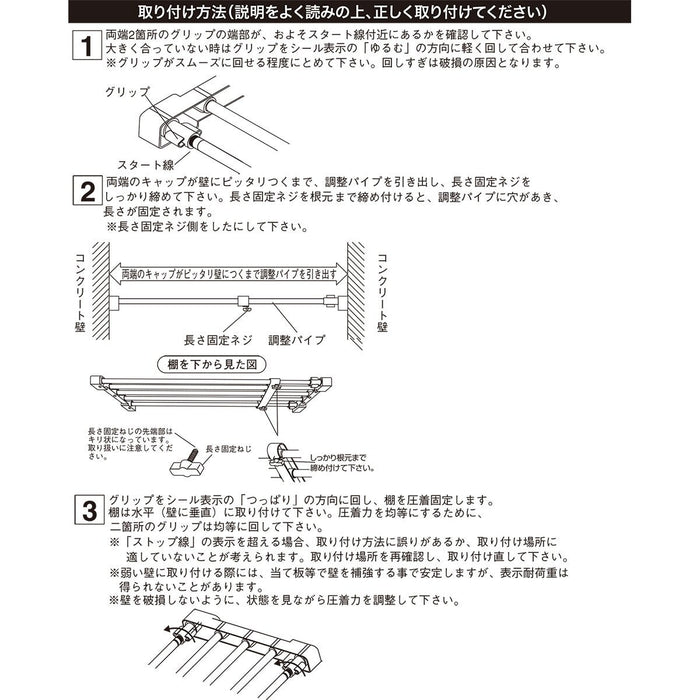 Tension Shelf P63-93