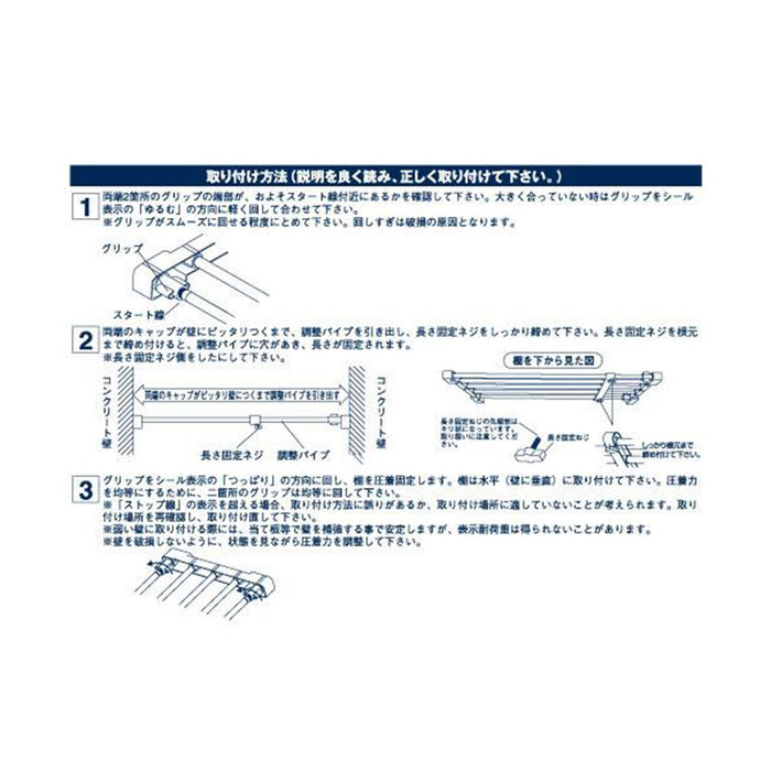 Tension Shelf P63-93