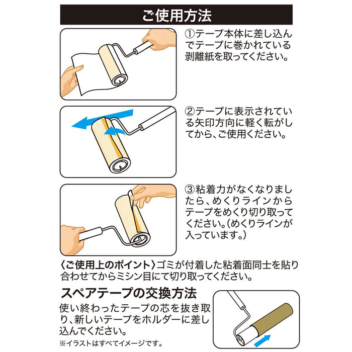 FLOOR CLEANING TAPE 3P