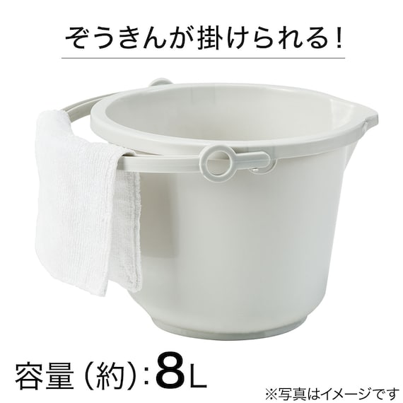 Bucket With Hole of Hose 8L GY