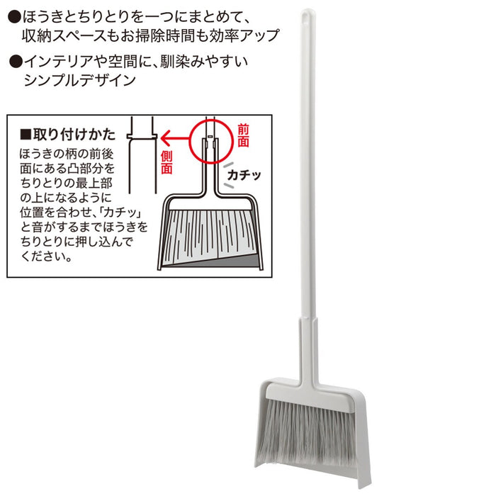 STANDING BROOM DUSTPIN SET DY01