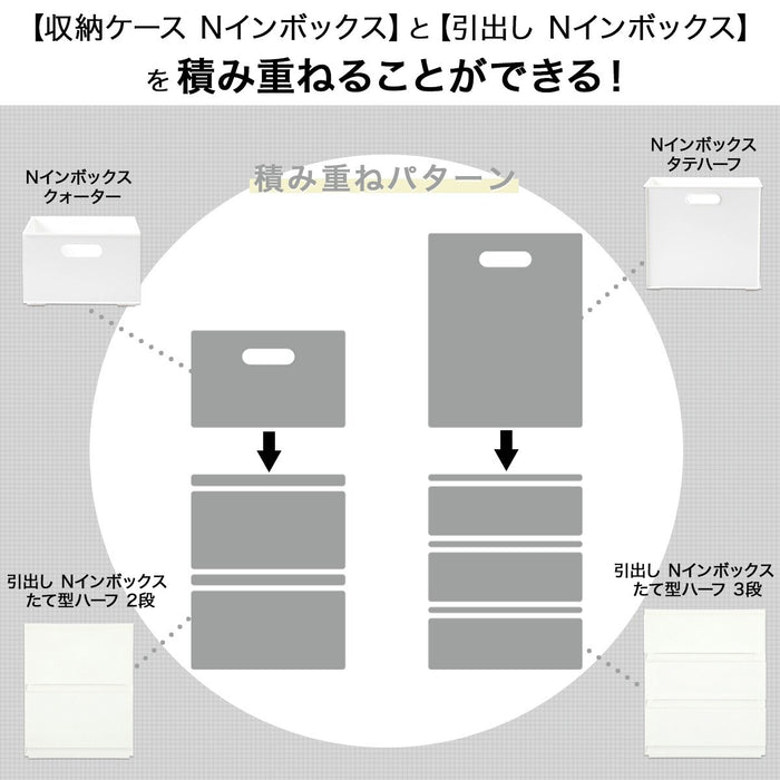 Drawer_N_Inbox2_V_Half_2Tier_WH