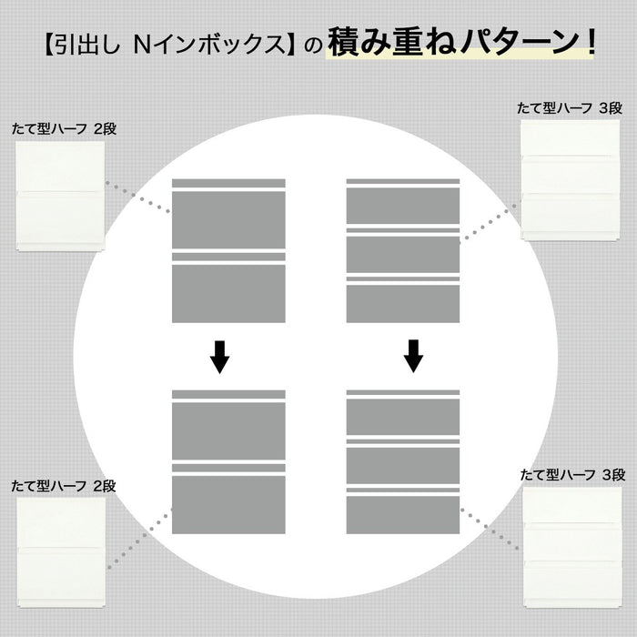 Drawer_N_Inbox2_V_Half_2Tier_WH