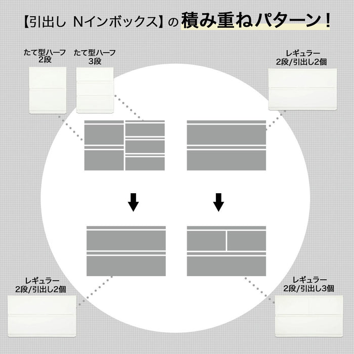 Drawer_N_Inbox2_V_Half_2Tier_WH