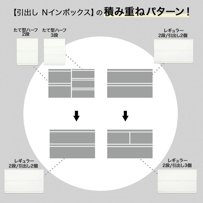 Drawer_N_Inbox2_V_Half_3Tier_WH