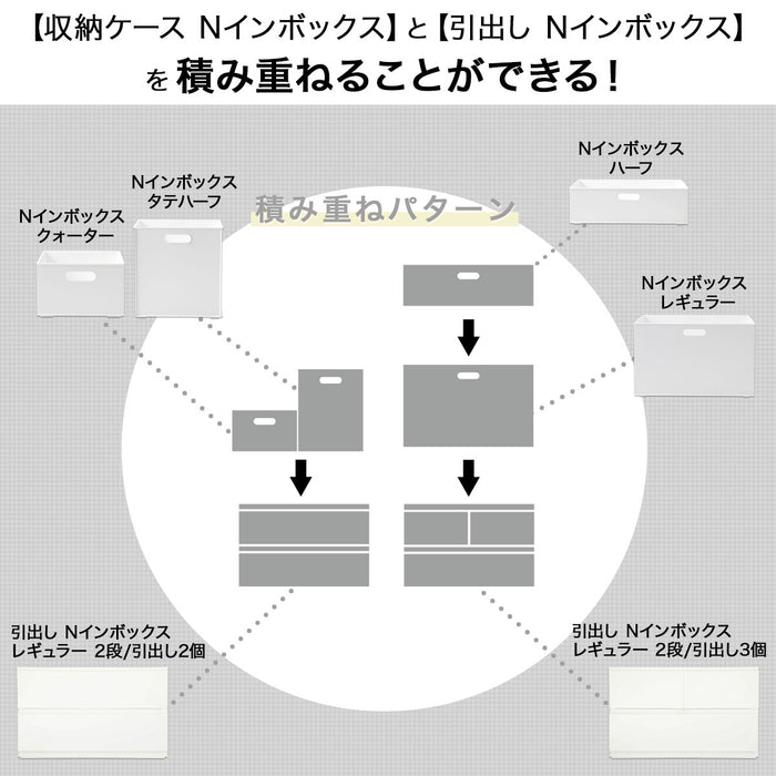 Drawer_N_Inbox2_V_Half_2Tier_CL