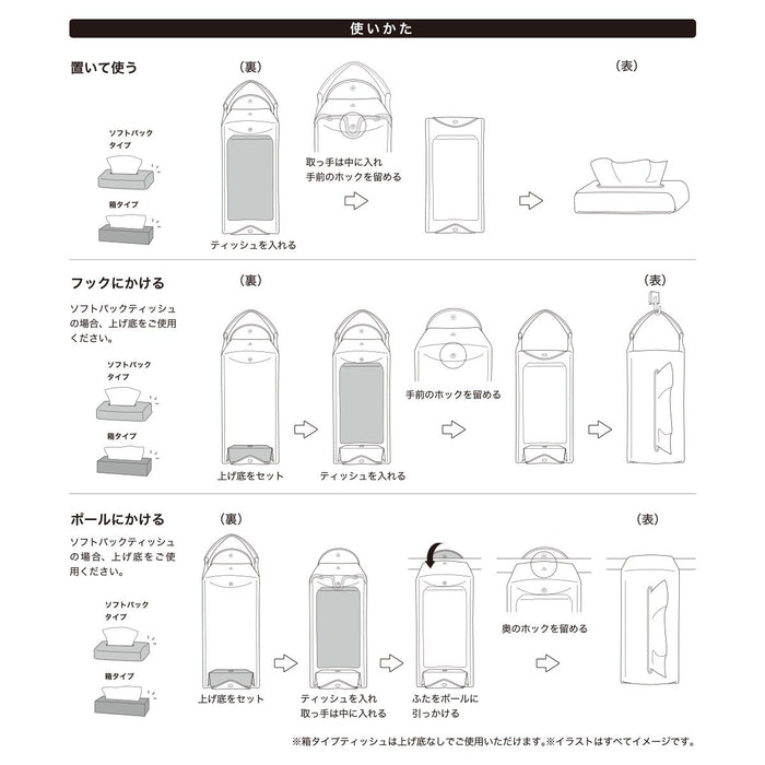 TISSUECASE3713 ND01 WH