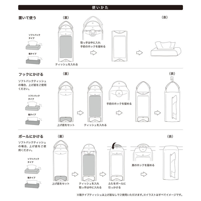 TISSUECASE3713 ND01 BK