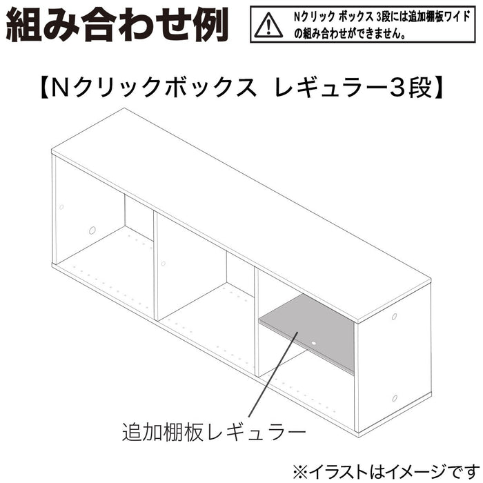 Additional Shelf Nclick Box Reg WW