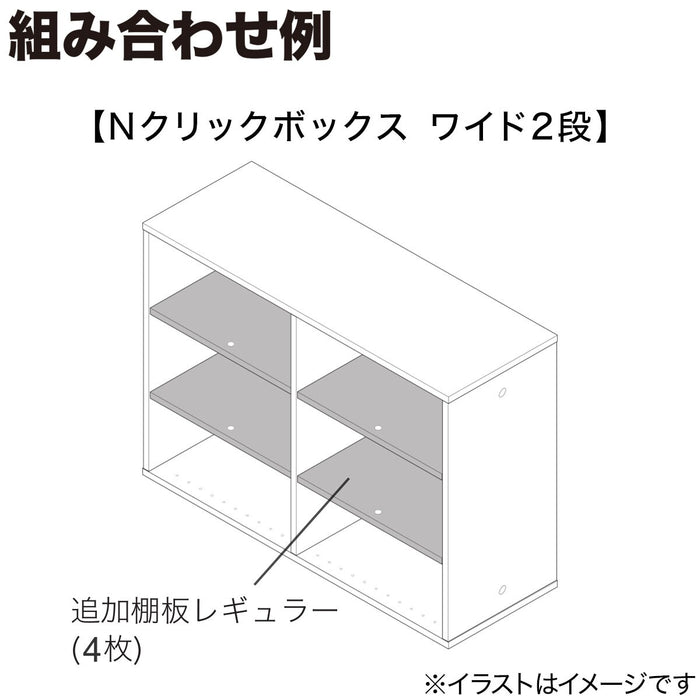 Additional Shelf Nclick Box Reg WW