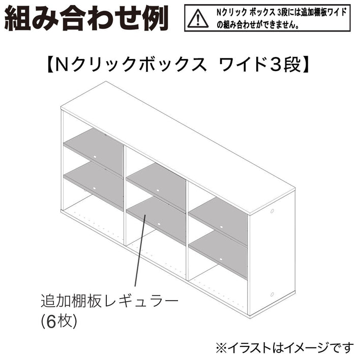 Additional Shelf Nclick Box Reg WW