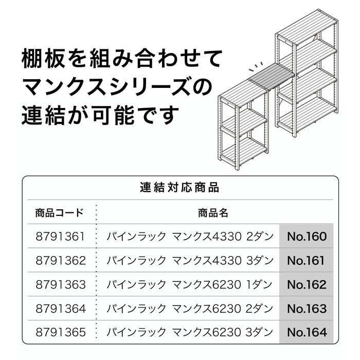 ADDITIONAL SHELF Manx 6230