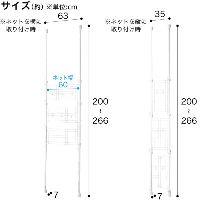 TENTION TWO WAY PARTITION HILDEF WH