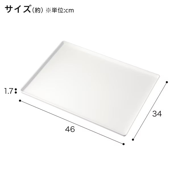 NON-SLIP PLASTIC TRAY WH L