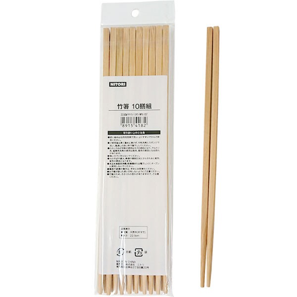 Chopsticks Bamboo 10P 22.5Cm Wp8-10St