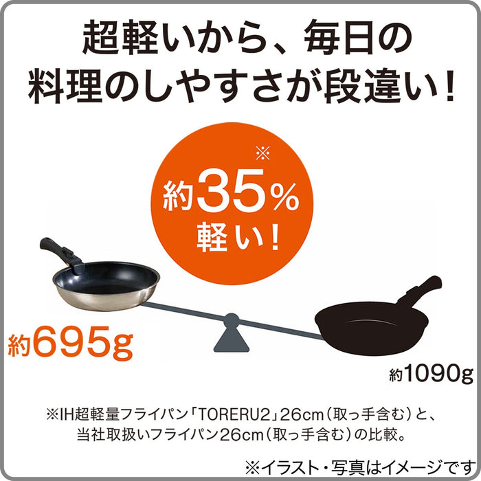 IH LIGHT FRYPAN DEEP 26CM TORERU2 KS2