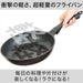 Gas Light Weight Eggpan KF