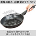 Gas Light Weight Frypan KF26