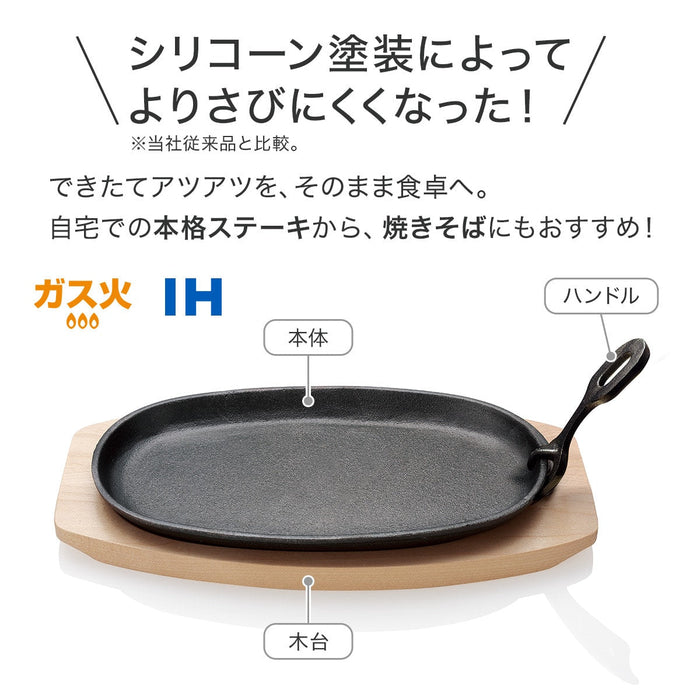 CAST-IRON GRILL PLATE WITH WOODEN BASE XG995