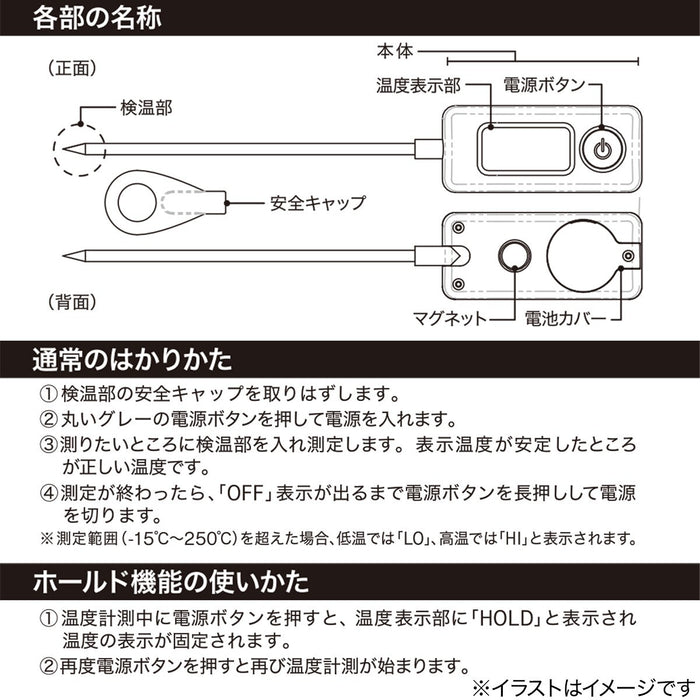 DIGITAL FOOD THERMOMETER NDO-1