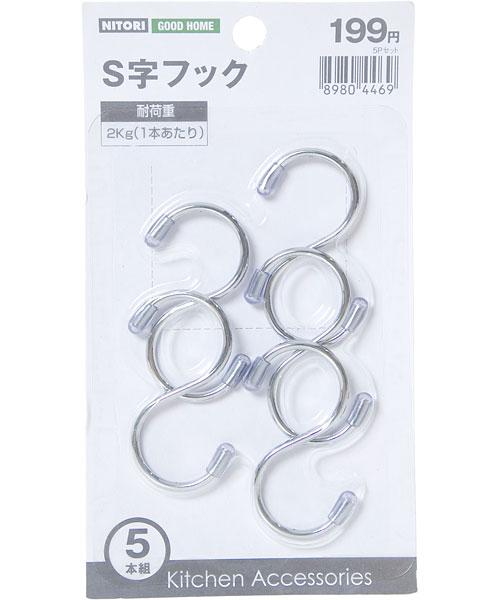 S-Shape Hook 5P