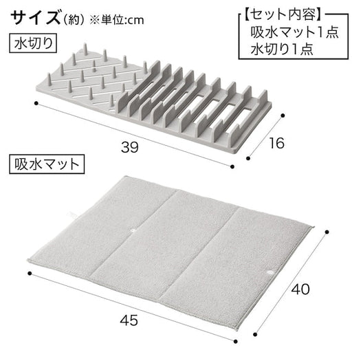 Dishrack+Dryingmat Set Feel M