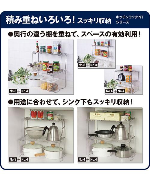 Stacking Kitchen Rack NL445276