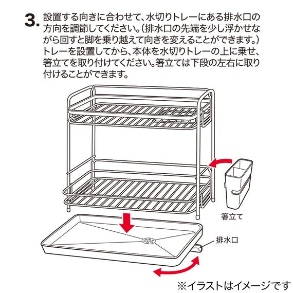 Dish Drainer Double Coating 2 Tier-Slim WH