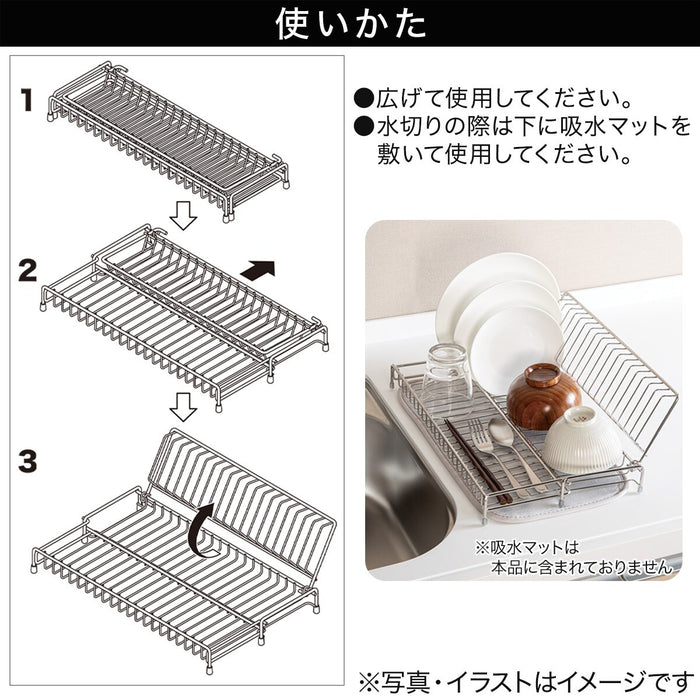 Fold up Dish Drainer SUS-1S